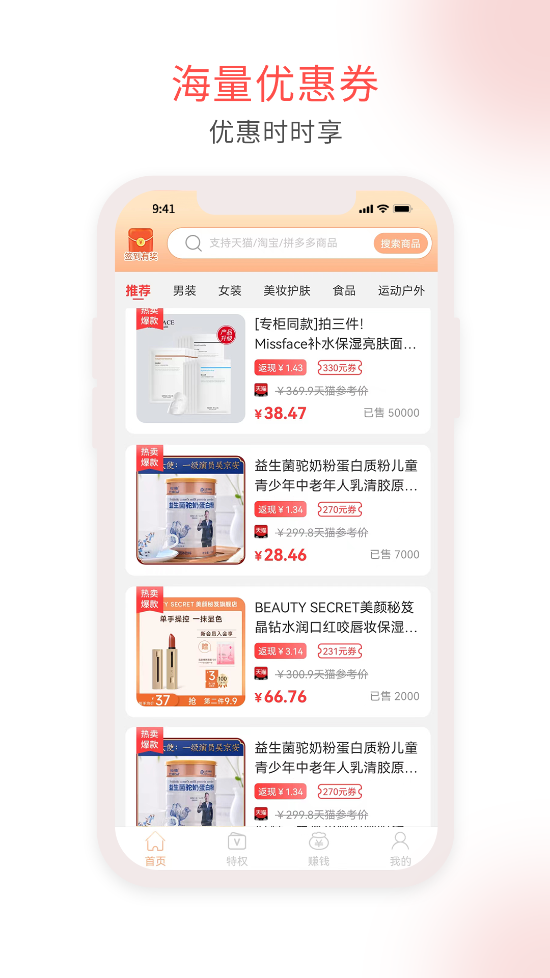 淘淘汇生活截图 淘淘汇生活截图