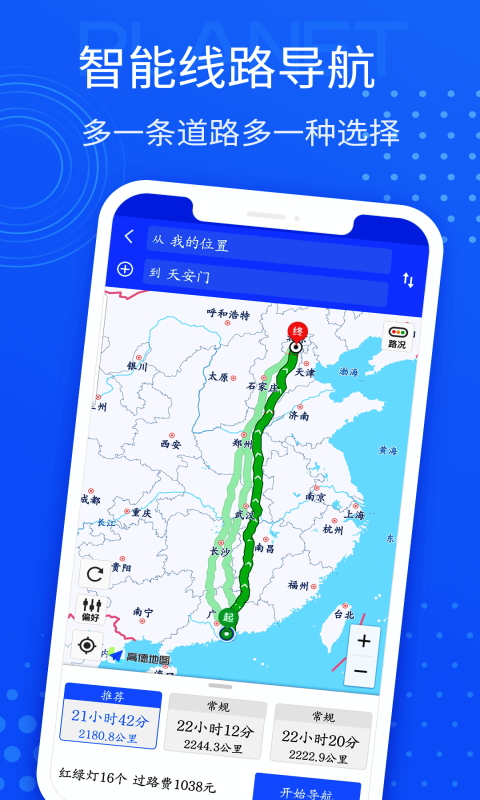 星链北斗导航截图 星链北斗导航截图