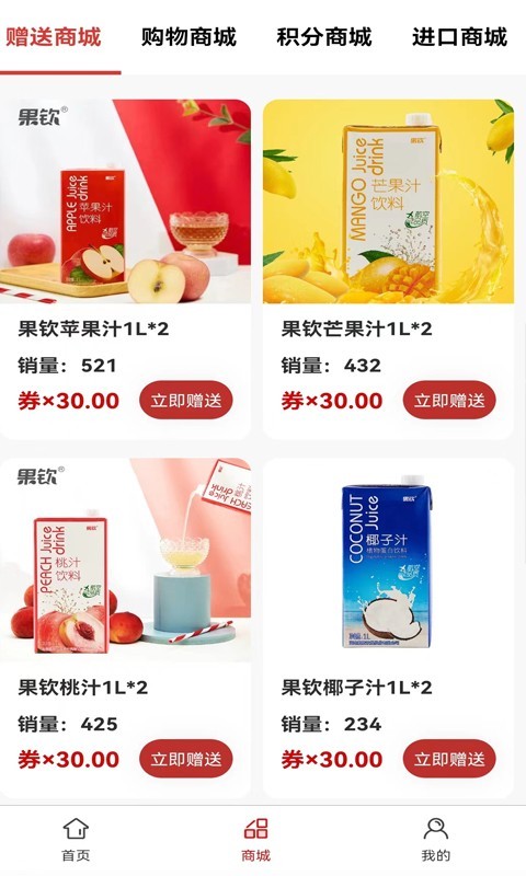 惠易惠截图 惠易惠截图