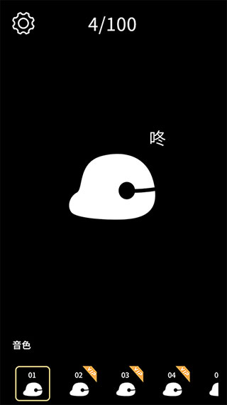 电子木鱼无广告版截图