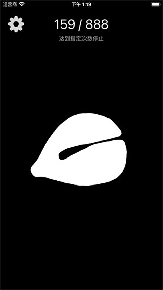 电子木鱼无广告版截图