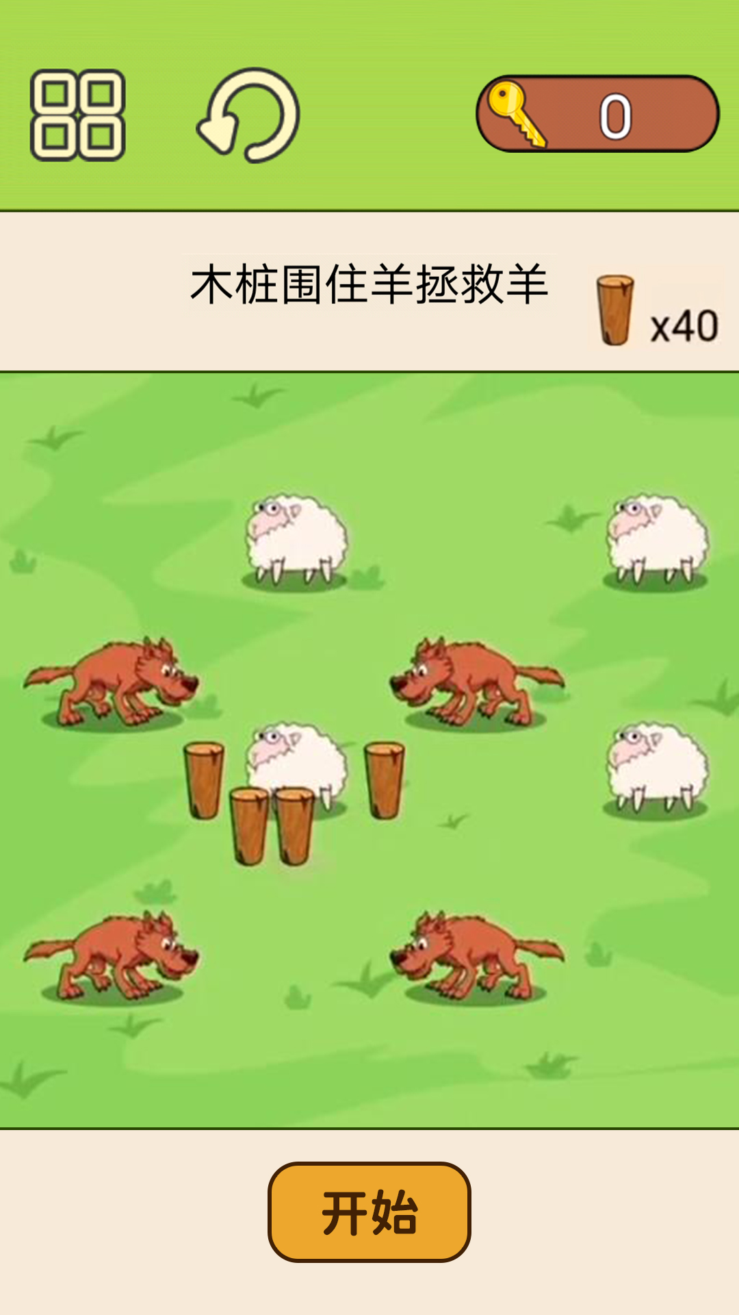 超级脑洞挑战截图 超级脑洞挑战截图