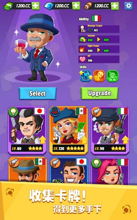 放置帮派大亨截图 放置帮派大亨截图