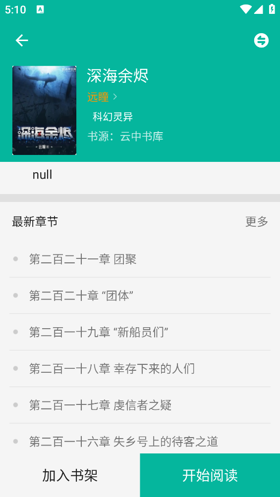 书吧小说截图 书吧小说截图