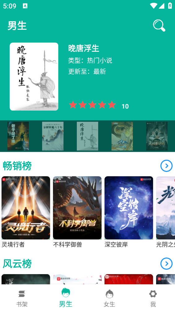 书吧小说截图 书吧小说截图