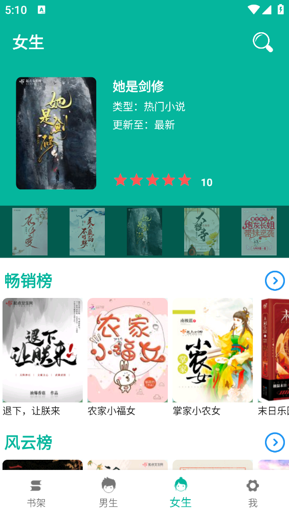 书吧小说截图 书吧小说截图