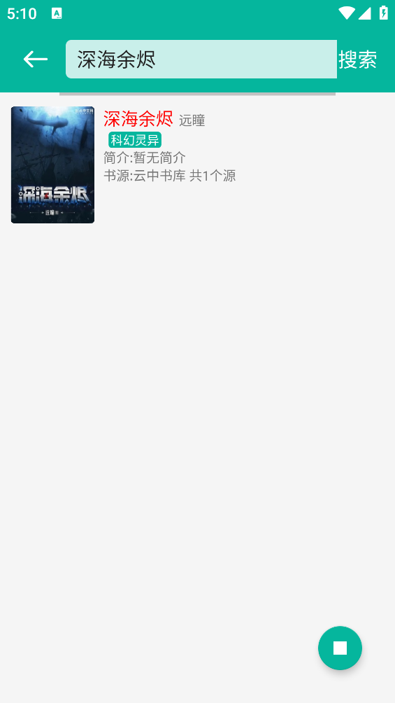 书吧小说截图 书吧小说截图