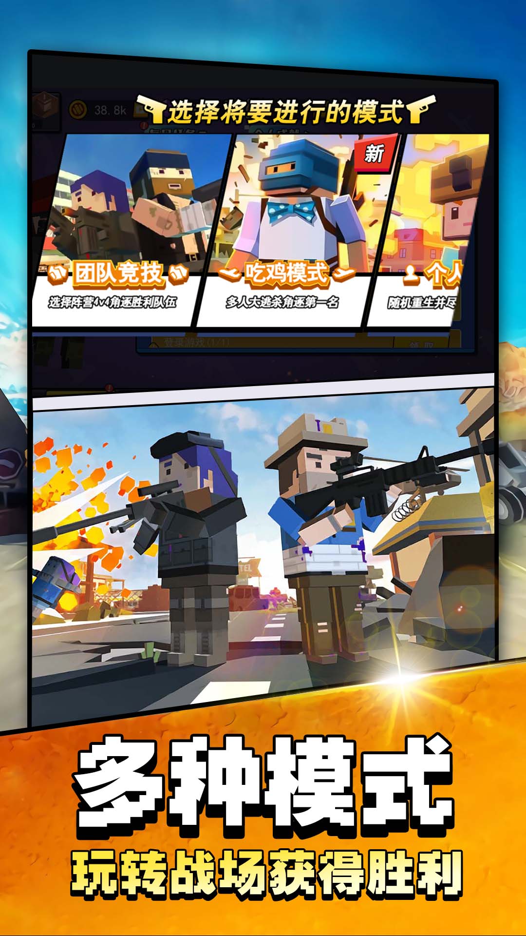 吃鸡大战场截图 吃鸡大战场截图