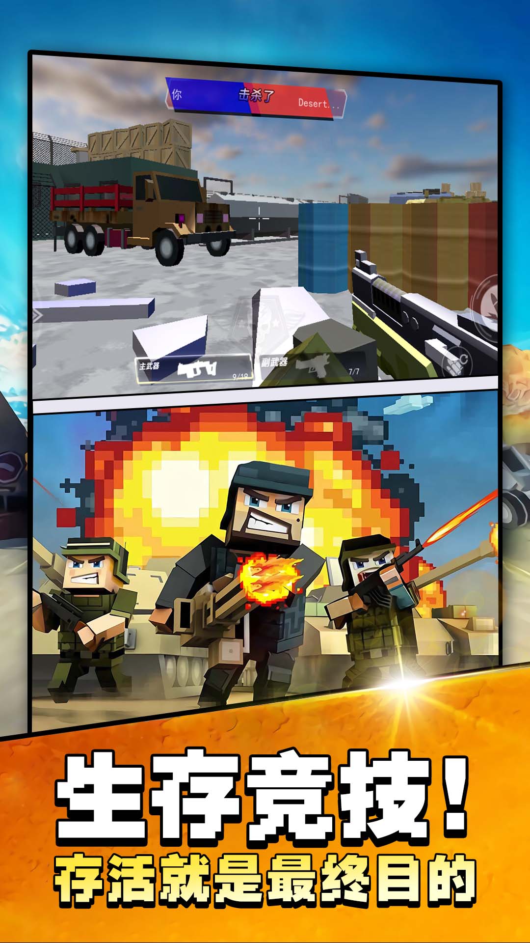 吃鸡大战场截图 吃鸡大战场截图