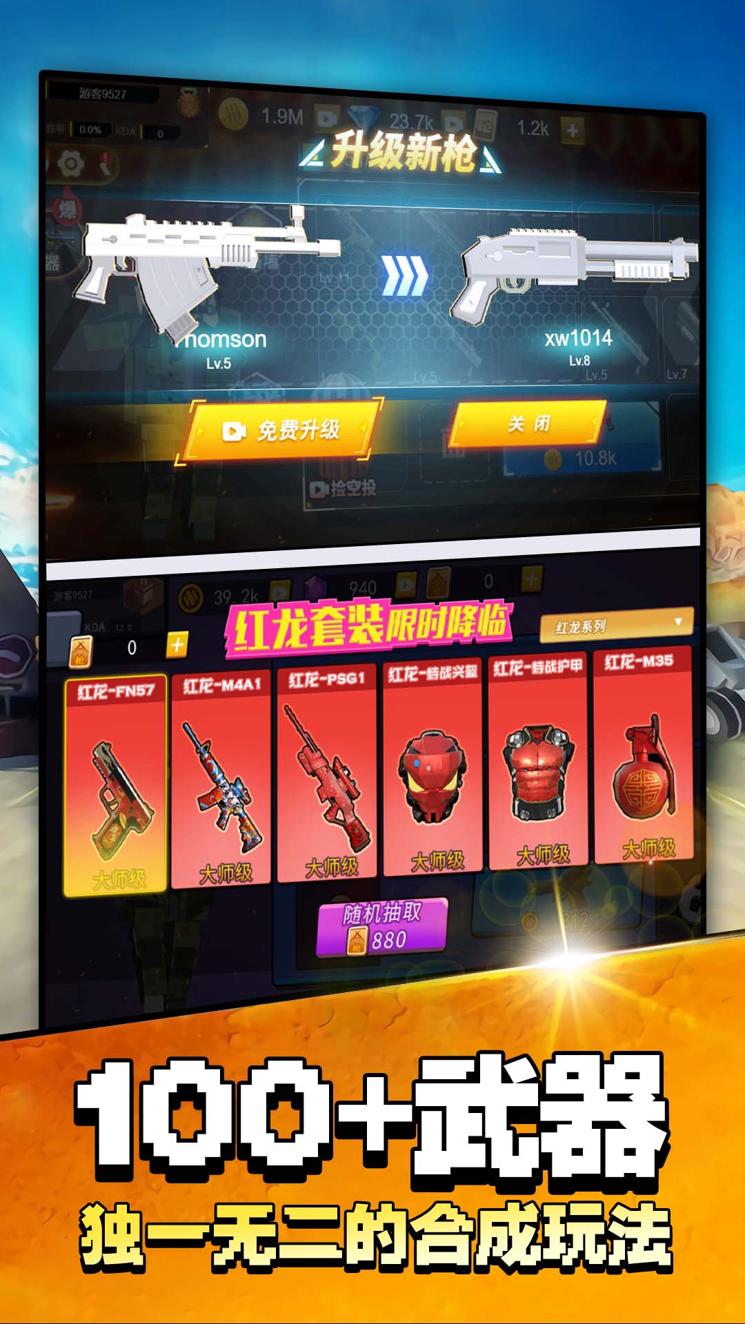 吃鸡大战场截图 吃鸡大战场截图