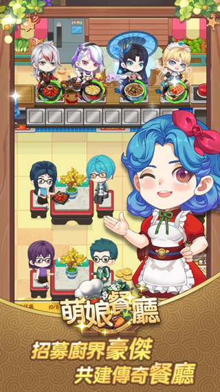 萌娘餐厅娇俏小厨娘截图 萌娘餐厅娇俏小厨娘截图