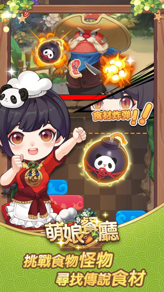 萌娘餐厅娇俏小厨娘截图 萌娘餐厅娇俏小厨娘截图