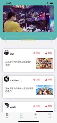 小汀漫社截图