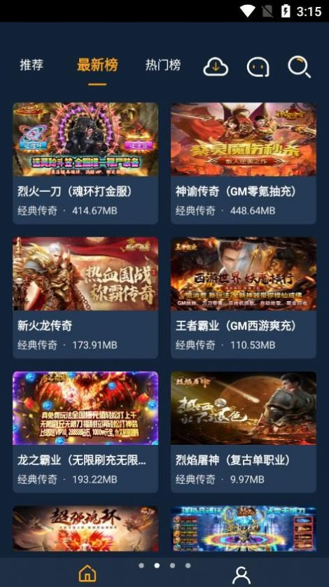 点玩手游盒子截图 点玩手游盒子截图