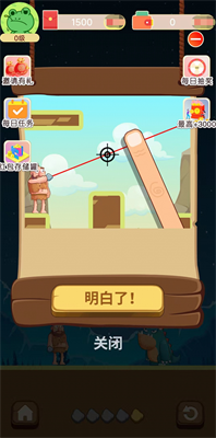 射手天天练截图 射手天天练截图