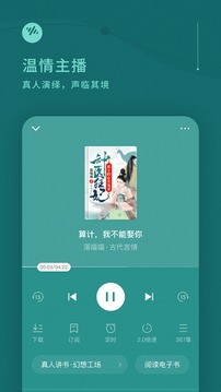 番茄畅听音乐版截图 番茄畅听音乐版截图