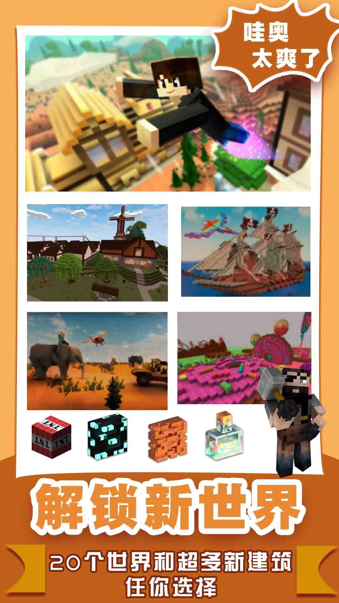 像素沙盒世界截图 像素沙盒世界截图