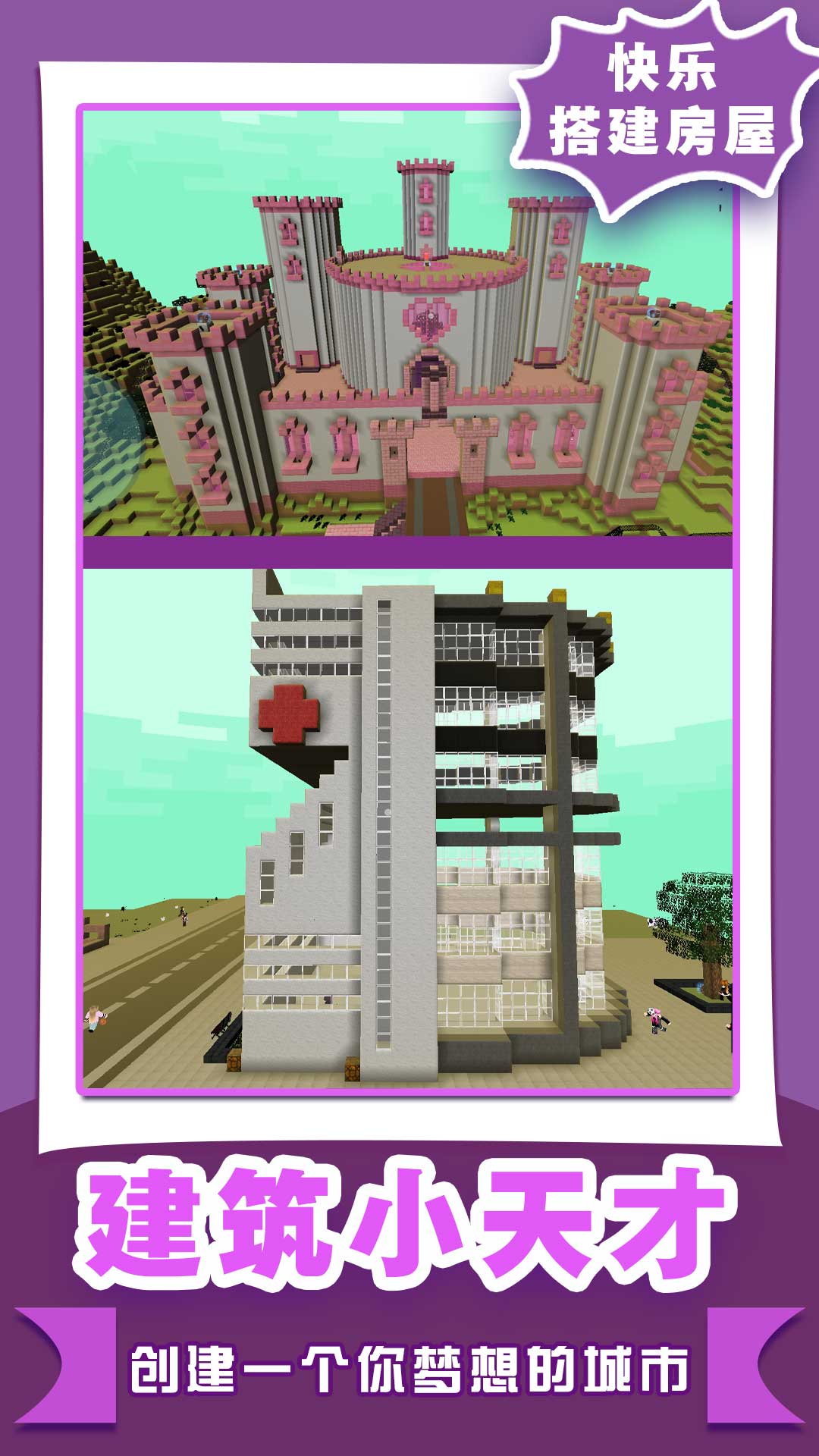 像素沙盒世界截图 像素沙盒世界截图