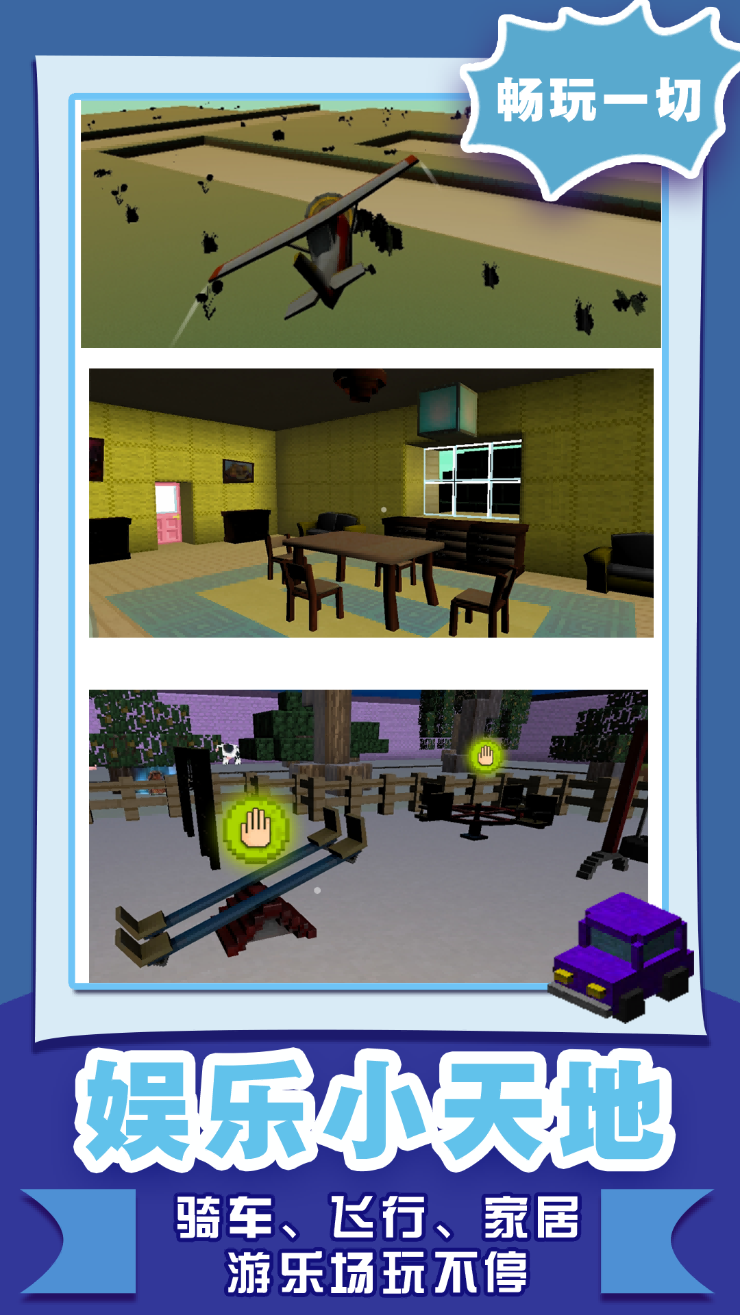 像素沙盒世界截图 像素沙盒世界截图