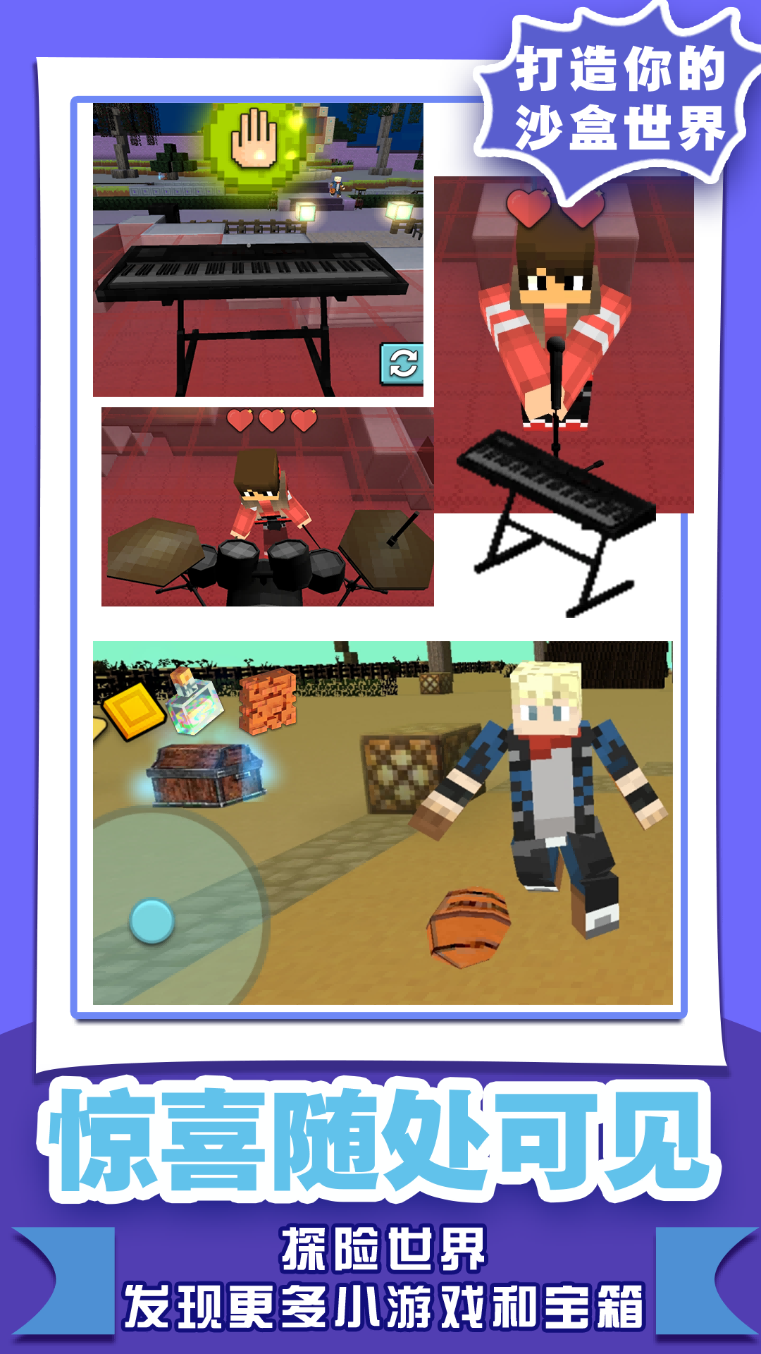 像素沙盒世界截图 像素沙盒世界截图