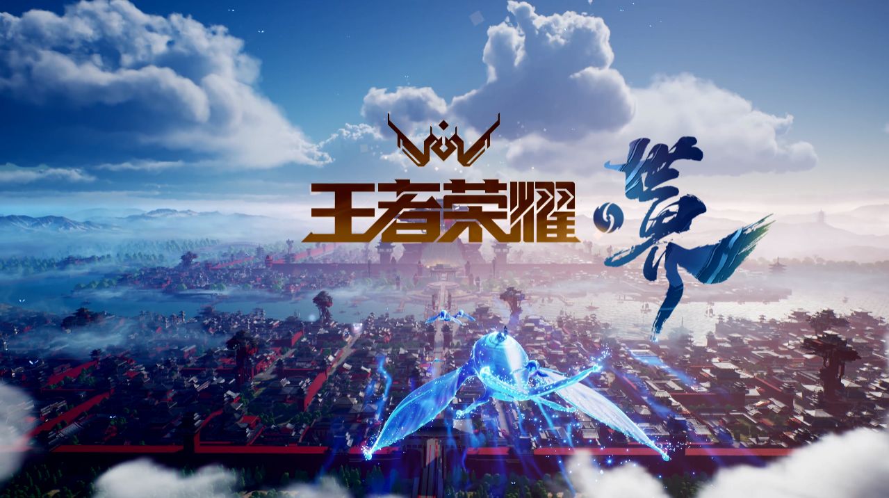 王者荣耀世界(暂未上线)截图 王者荣耀世界(暂未上线)截图