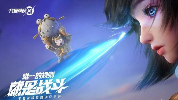 代号:破晓截图 代号:破晓截图