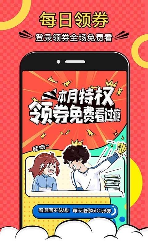 月珑漫画截图 月珑漫画截图