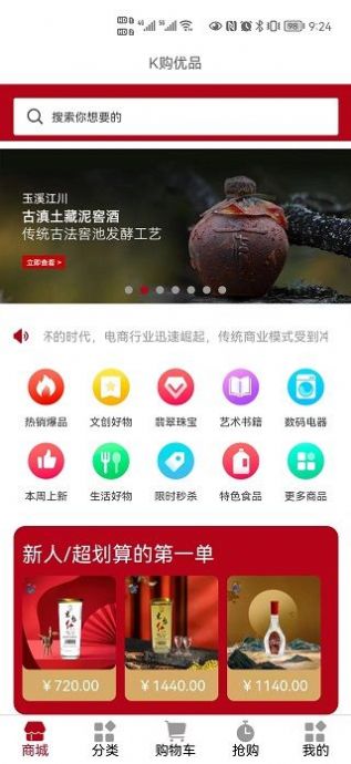 拍好物截图 拍好物截图