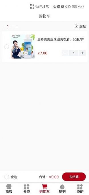 拍好物截图 拍好物截图