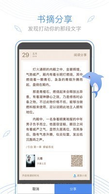 浪声小说截图 浪声小说截图