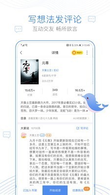 浪声小说截图 浪声小说截图