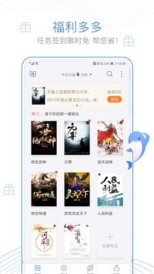 浪声小说截图 浪声小说截图