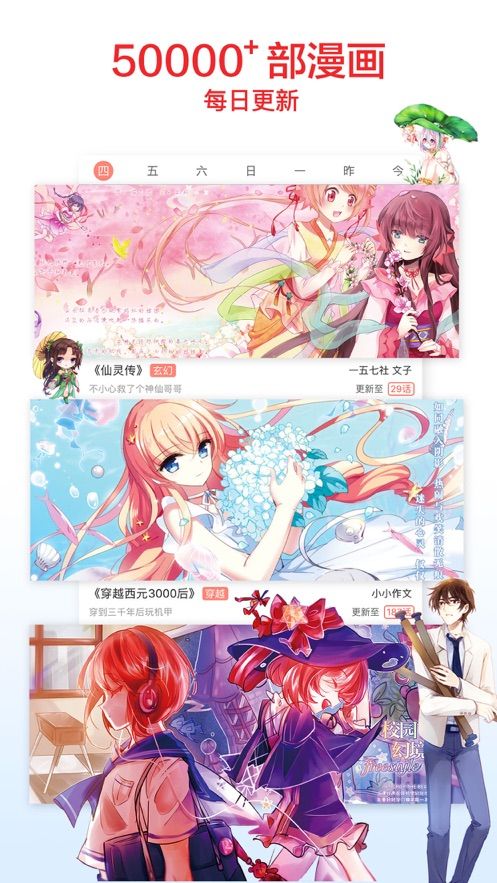 大杂烩漫画截图 大杂烩漫画截图