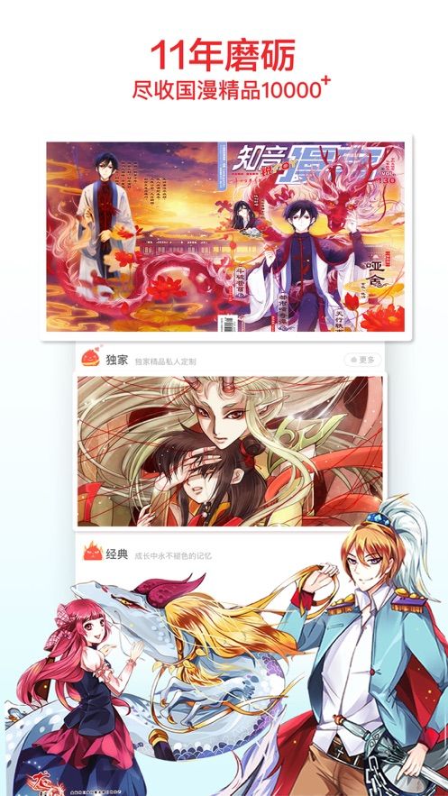 大杂烩漫画截图 大杂烩漫画截图