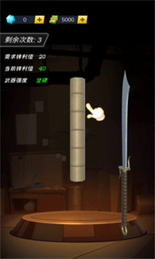 锻刀大师截图 锻刀大师截图