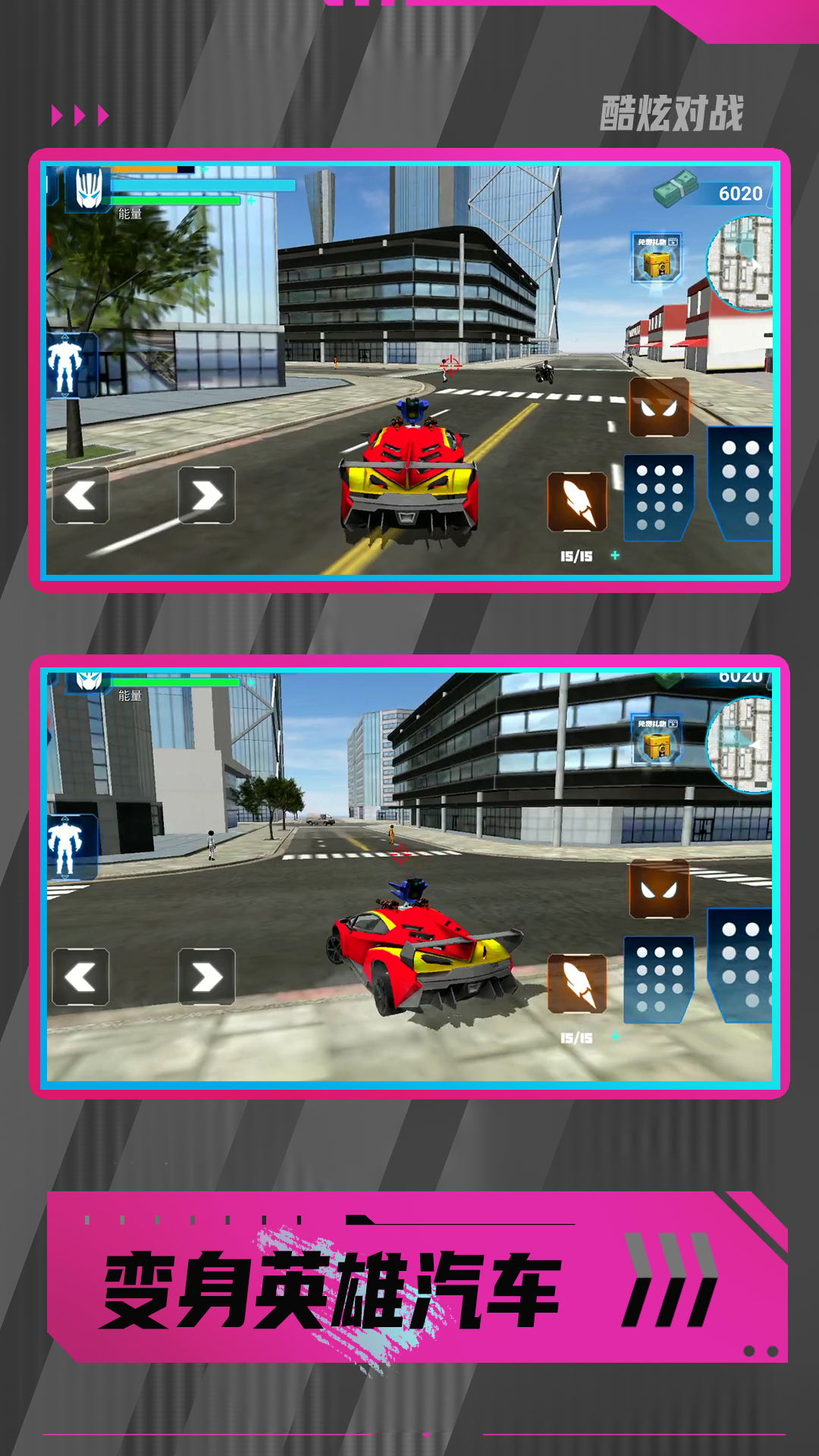 暴走都市英雄乱斗截图 暴走都市英雄乱斗截图