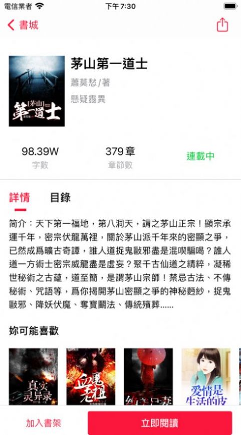 89书楼小说网截图 89书楼小说网截图