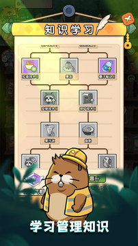 动物联盟大探索截图 动物联盟大探索截图