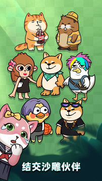 动物联盟大探索截图 动物联盟大探索截图
