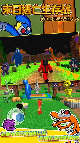 末日逃亡生存战截图 末日逃亡生存战截图