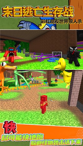 末日逃亡生存战截图 末日逃亡生存战截图
