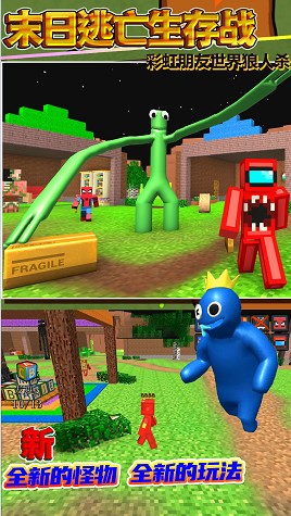 末日逃亡生存战截图 末日逃亡生存战截图