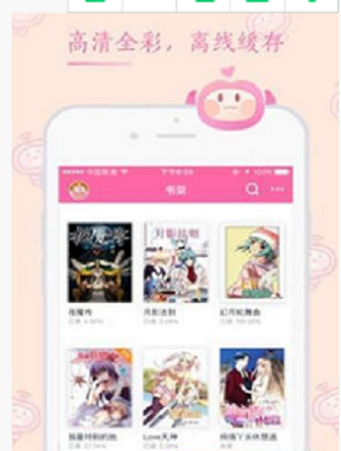 酷我漫画截图 酷我漫画截图