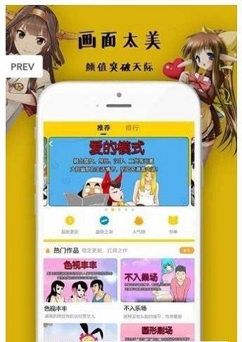 酷我漫画截图 酷我漫画截图