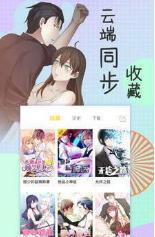 啃星漫画截图 啃星漫画截图