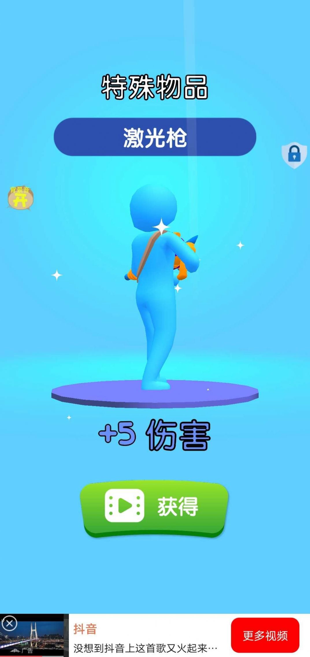 疯狂突击手截图