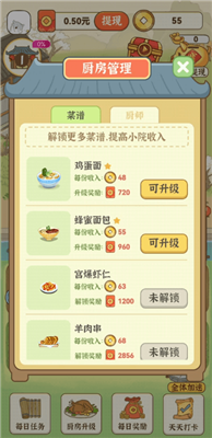 有机小农院截图 有机小农院截图