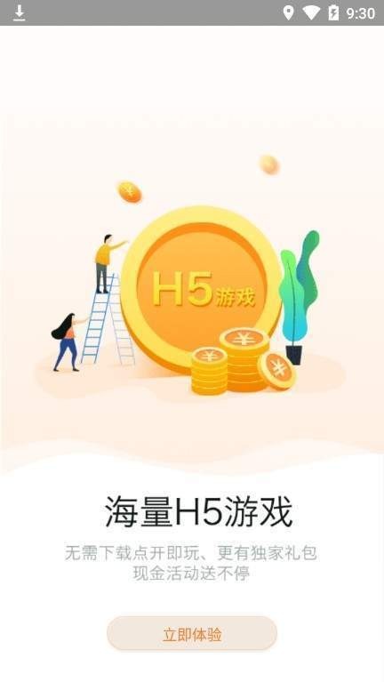 958游戏盒子截图 958游戏盒子截图
