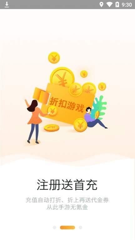 958游戏盒子截图 958游戏盒子截图