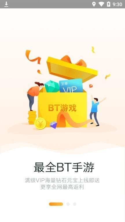 958游戏盒子截图 958游戏盒子截图